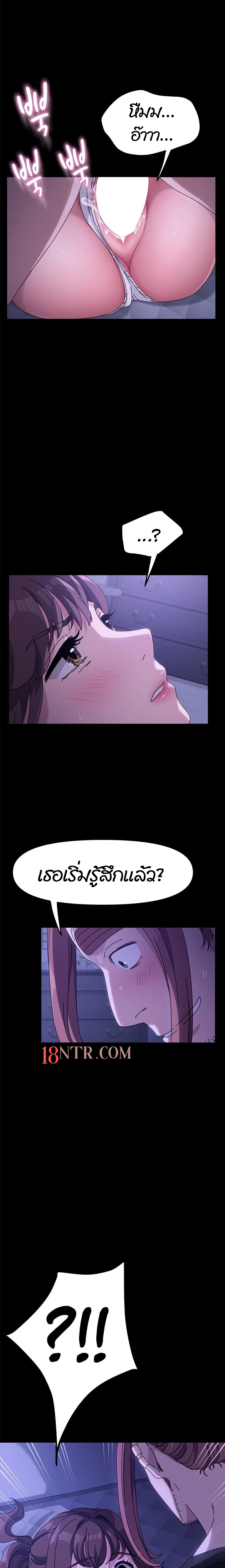 Hey Mister! – Hey Mister! – ตอนที่ 4 หน้า 25
