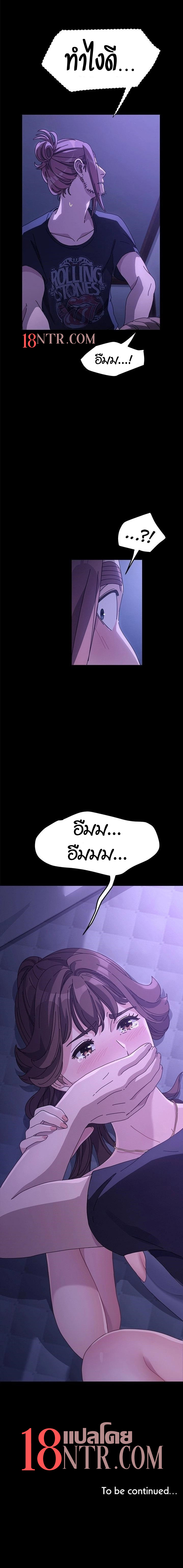 Hey Mister! – Hey Mister! – ตอนที่ 4 หน้า 28