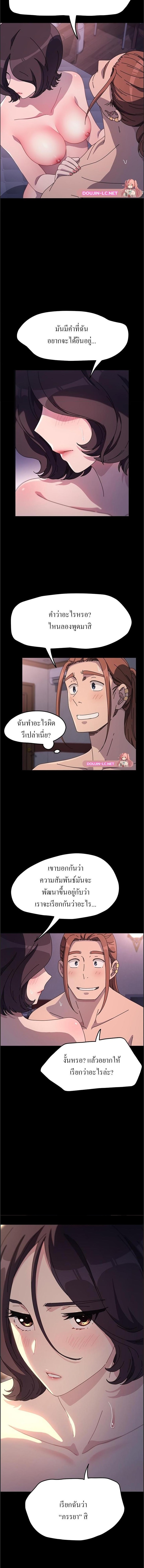 Hey Mister! – Hey Mister! – ตอนที่ 45 หน้า 5