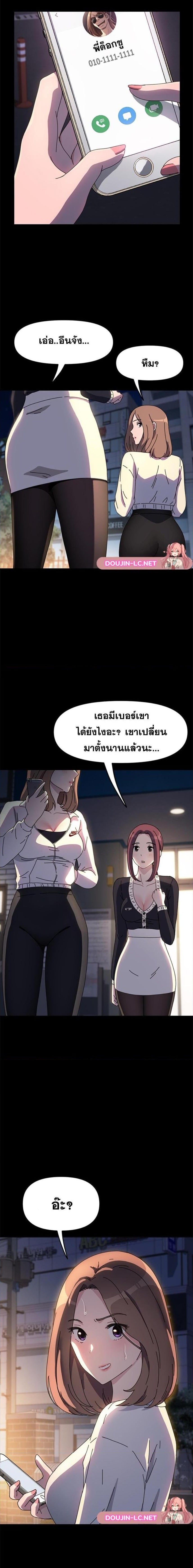 Hey Mister! – Hey Mister! – ตอนที่ 48 หน้า 6