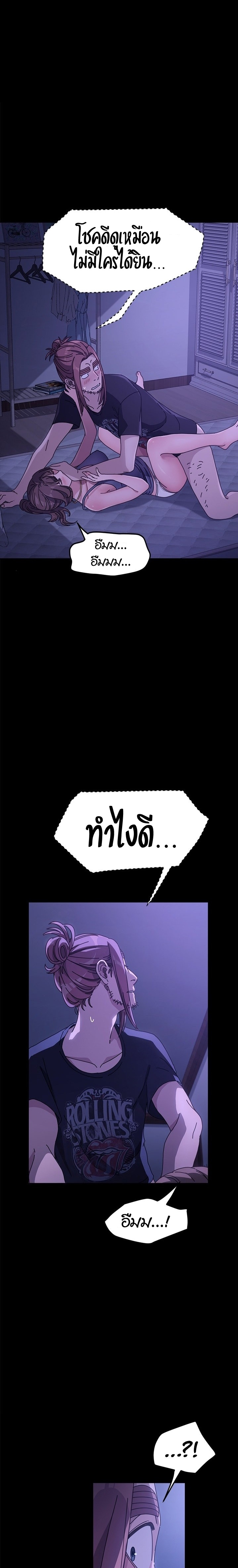Hey Mister! – Hey Mister! – ตอนที่ 5 หน้า 1