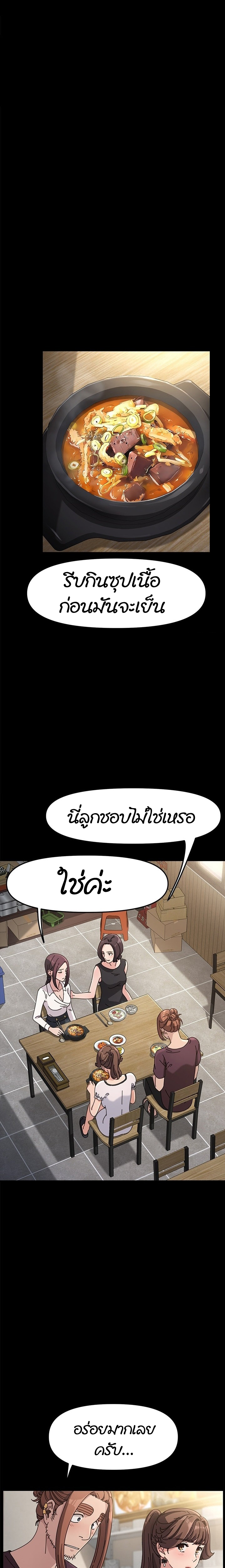 Hey Mister! – Hey Mister! – ตอนที่ 5 หน้า 3