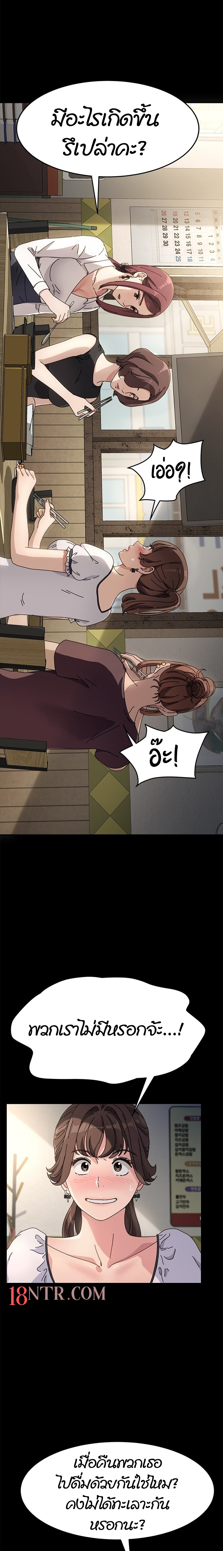 Hey Mister! – Hey Mister! – ตอนที่ 5 หน้า 6