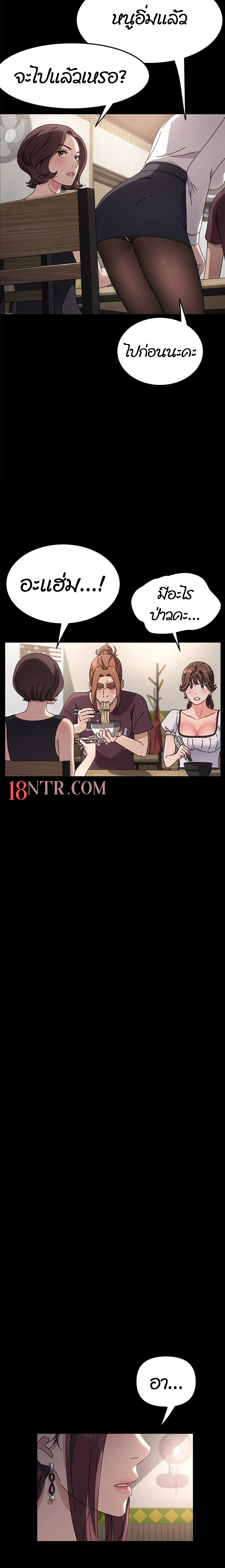 Hey Mister! – Hey Mister! – ตอนที่ 5 หน้า 8