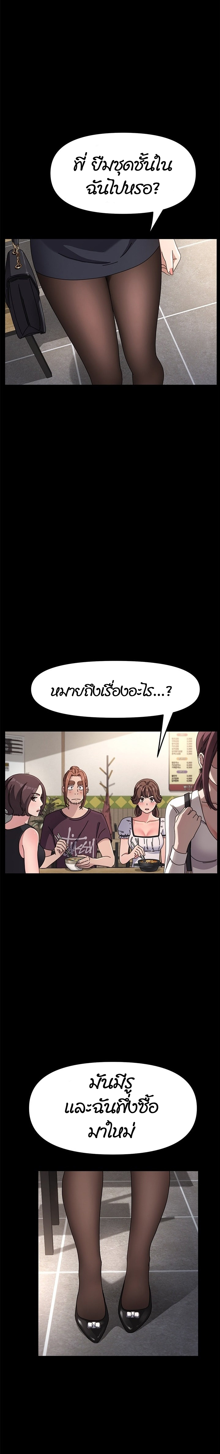 Hey Mister! – Hey Mister! – ตอนที่ 5 หน้า 9