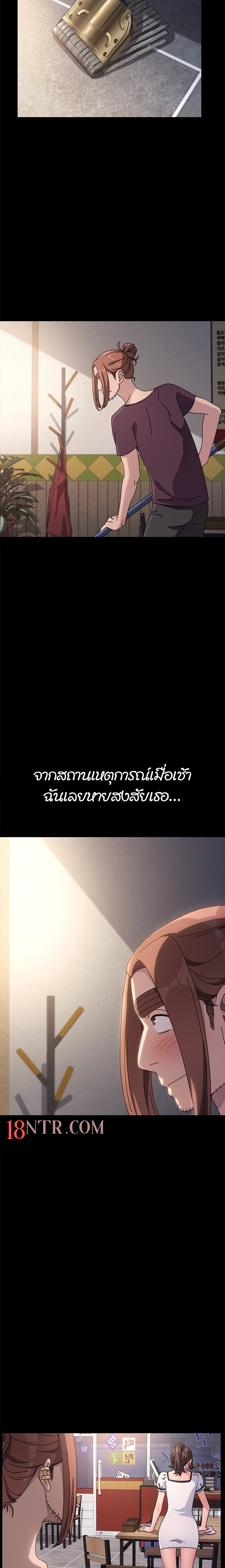 Hey Mister! – Hey Mister! – ตอนที่ 5 หน้า 12
