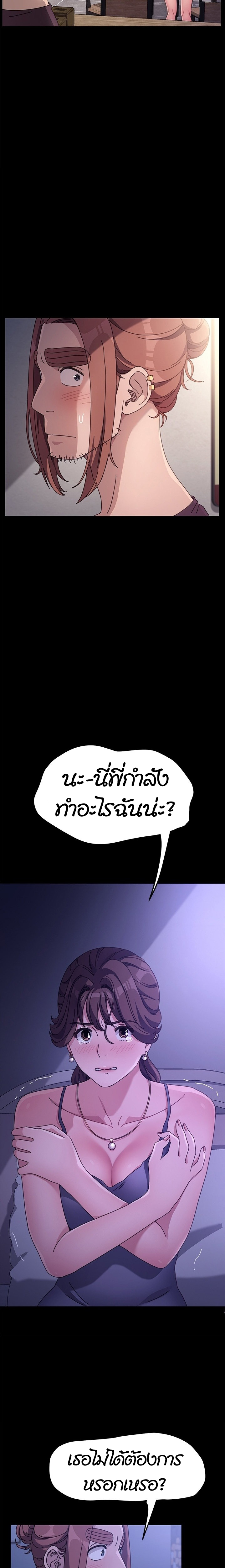 Hey Mister! – Hey Mister! – ตอนที่ 5 หน้า 13