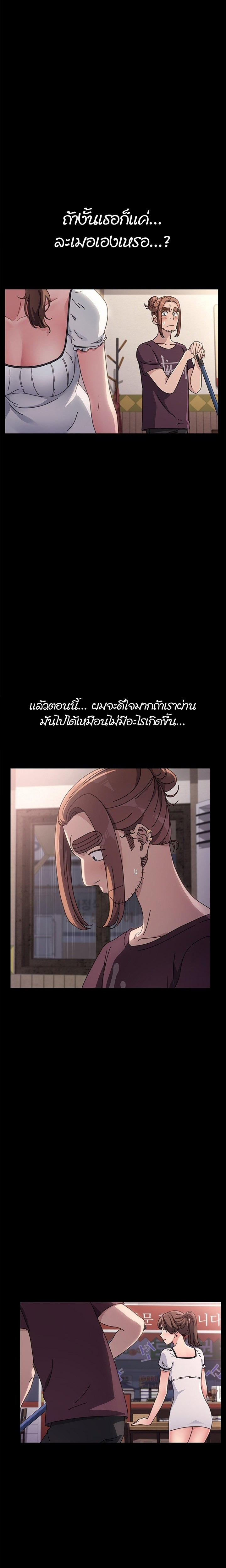 Hey Mister! – Hey Mister! – ตอนที่ 5 หน้า 15