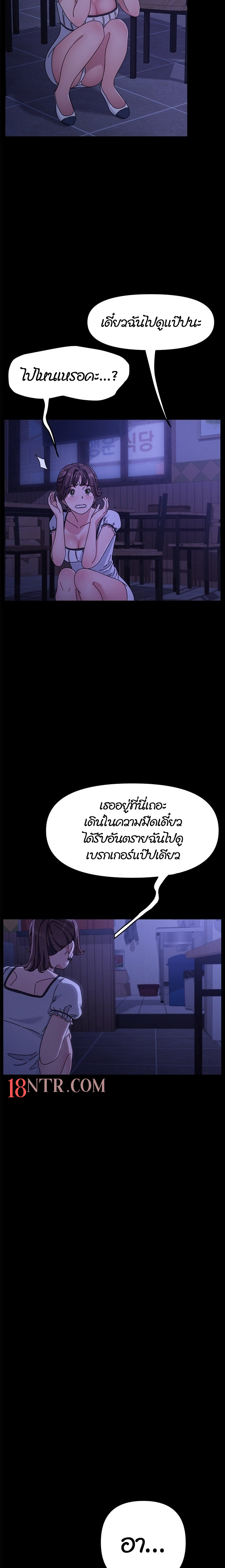 Hey Mister! – Hey Mister! – ตอนที่ 5 หน้า 18