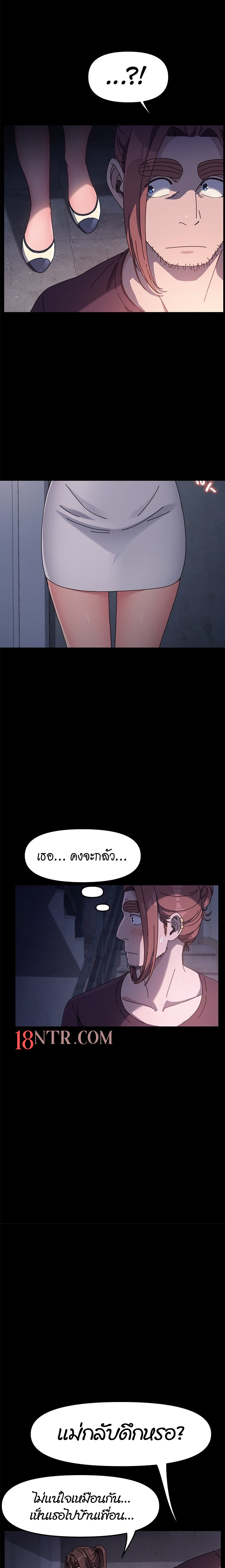Hey Mister! – Hey Mister! – ตอนที่ 5 หน้า 20