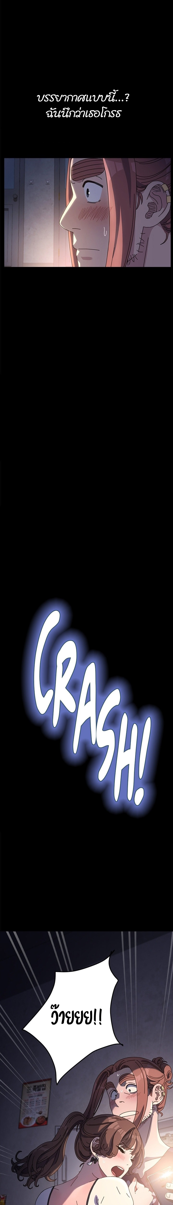 Hey Mister! – Hey Mister! – ตอนที่ 5 หน้า 25