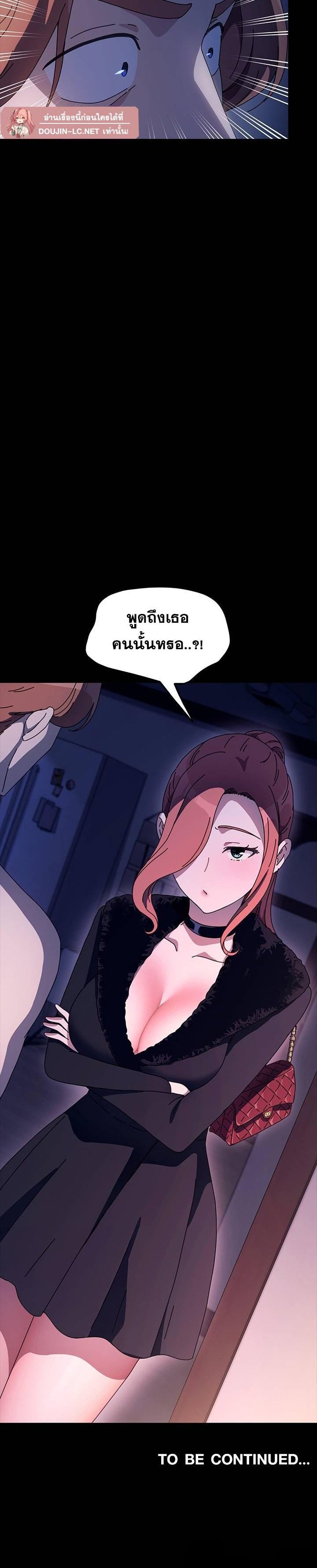 Hey Mister! – Hey Mister! – ตอนที่ 53 หน้า 5