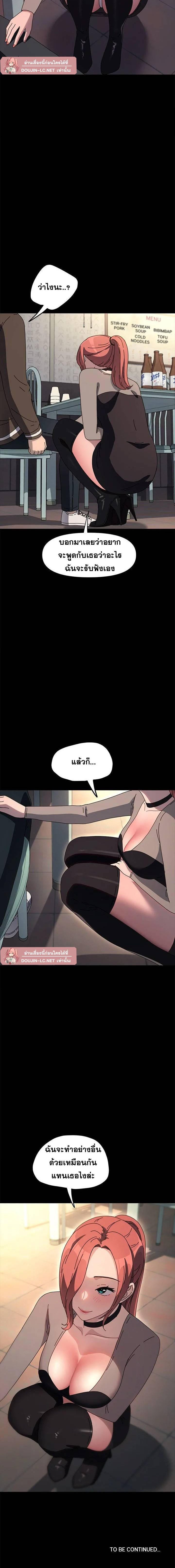Hey Mister! – Hey Mister! – ตอนที่ 55 หน้า 5