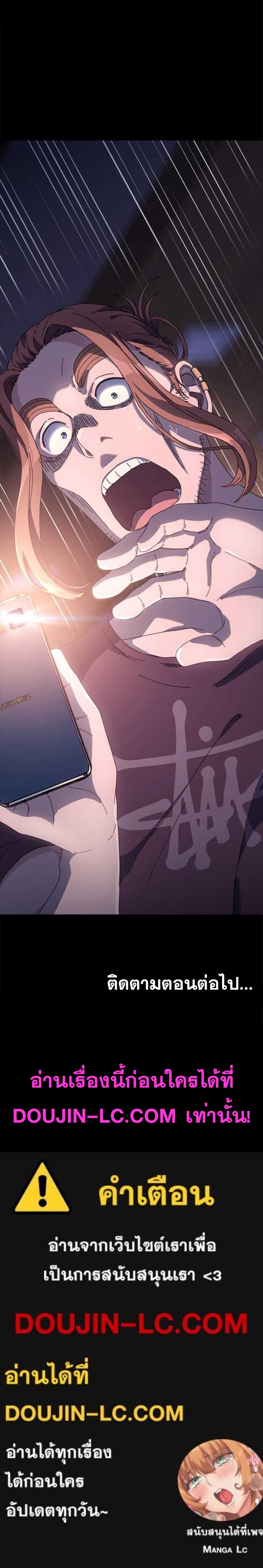 Hey Mister! – Hey Mister! – ตอนที่ 8 หน้า 15