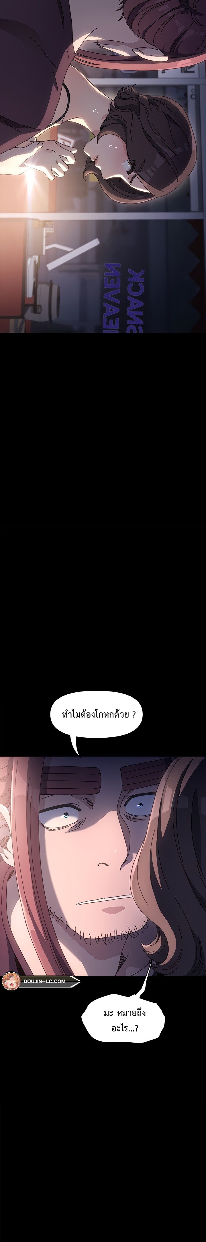 Hey Mister! – Hey Mister! – ตอนที่ 9 หน้า 5