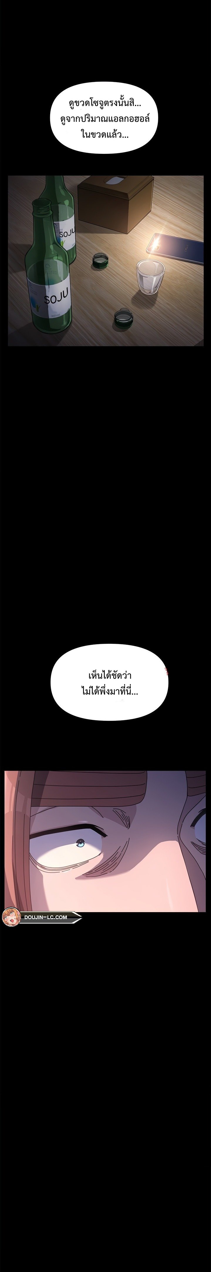 Hey Mister! – Hey Mister! – ตอนที่ 9 หน้า 6