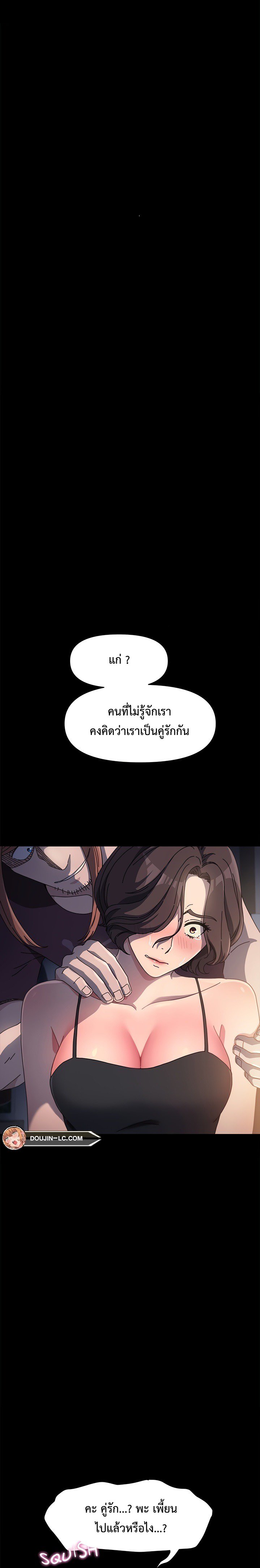 Hey Mister! – Hey Mister! – ตอนที่ 9 หน้า 10