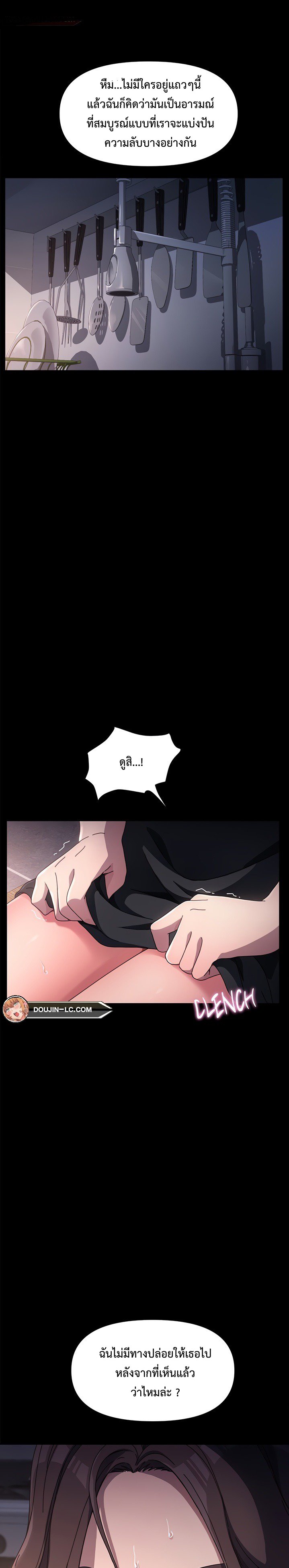 Hey Mister! – Hey Mister! – ตอนที่ 9 หน้า 13