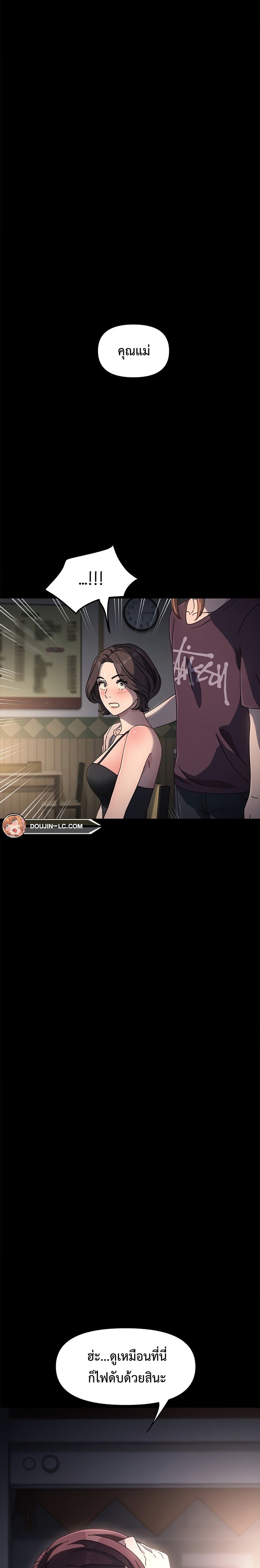 Hey Mister! – Hey Mister! – ตอนที่ 9 หน้า 17