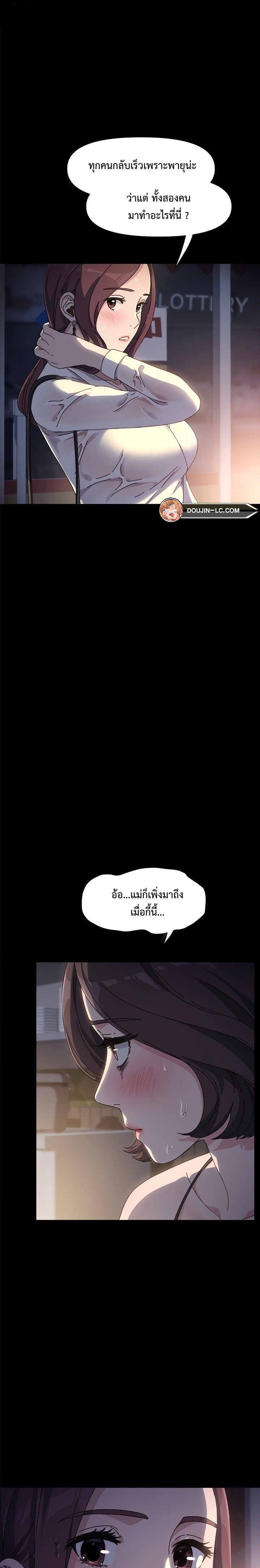 Hey Mister! – Hey Mister! – ตอนที่ 9 หน้า 19