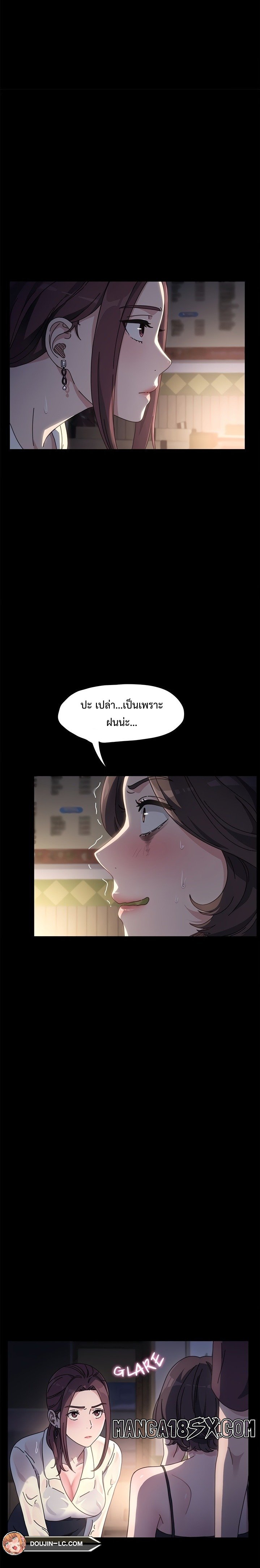 Hey Mister! – Hey Mister! – ตอนที่ 9 หน้า 21