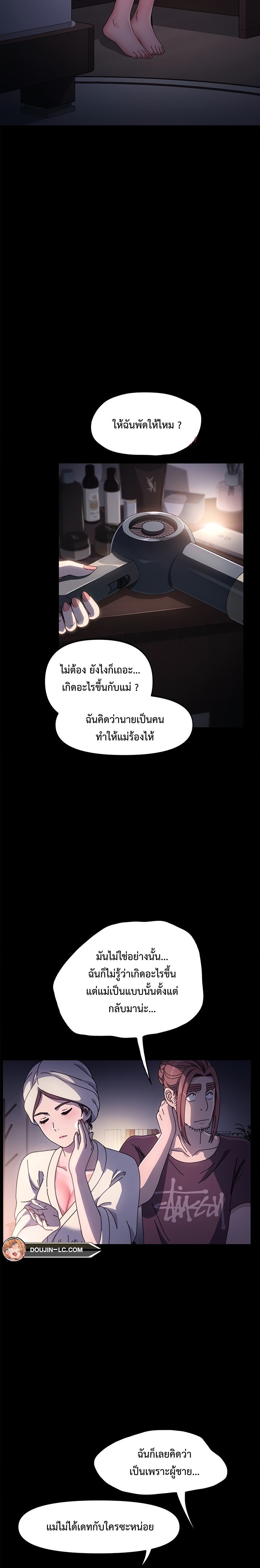 Hey Mister! – Hey Mister! – ตอนที่ 9 หน้า 24