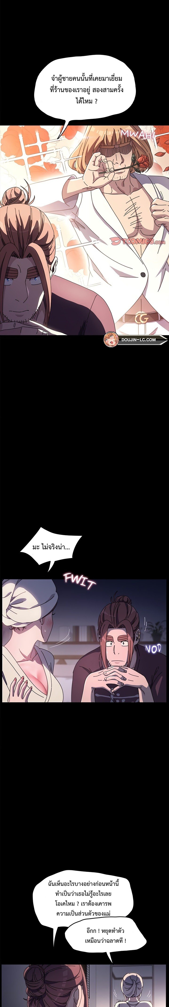 Hey Mister! – Hey Mister! – ตอนที่ 9 หน้า 26