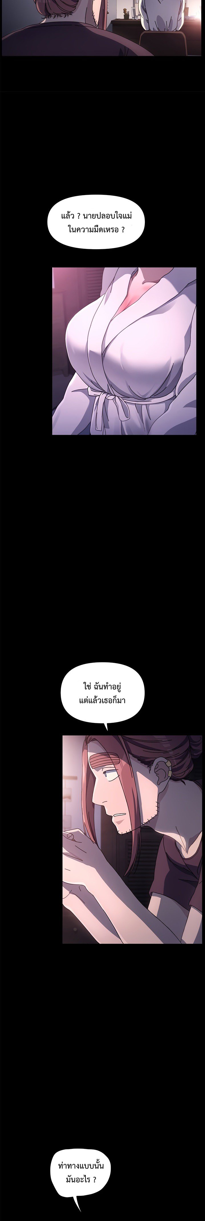 Hey Mister! – Hey Mister! – ตอนที่ 9 หน้า 27