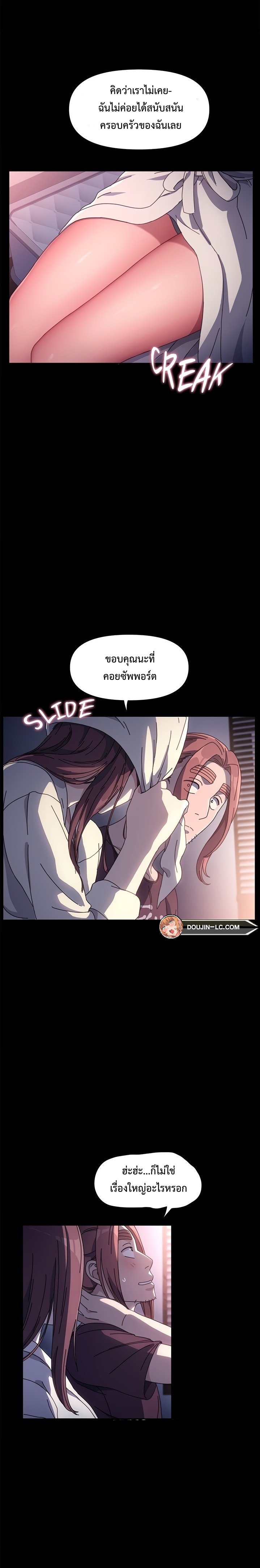 Hey Mister! – Hey Mister! – ตอนที่ 9 หน้า 29