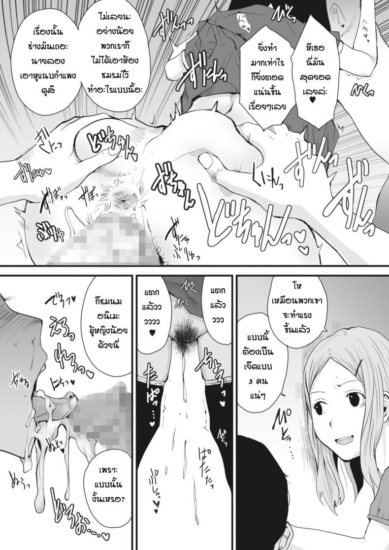 เข้าใจผิดนึกว่าห้องข้างๆเย็ดกัน [Tamaoki Benkyo] Heya nite – เข้าใจผิดนึกว่าห้องข้างๆเย็ดกัน [Tamaoki Benkyo] Heya nite – ตอนที่ 1 หน้า 4
