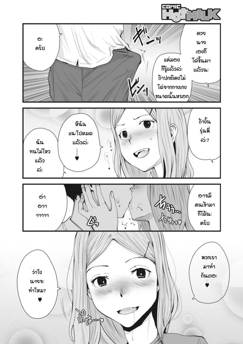 เข้าใจผิดนึกว่าห้องข้างๆเย็ดกัน [Tamaoki Benkyo] Heya nite – เข้าใจผิดนึกว่าห้องข้างๆเย็ดกัน [Tamaoki Benkyo] Heya nite – ตอนที่ 1 หน้า 6