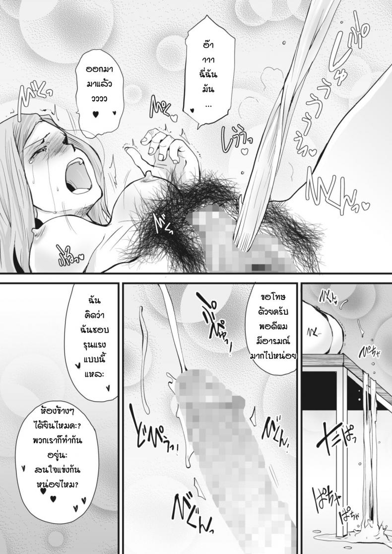 เข้าใจผิดนึกว่าห้องข้างๆเย็ดกัน [Tamaoki Benkyo] Heya nite – เข้าใจผิดนึกว่าห้องข้างๆเย็ดกัน [Tamaoki Benkyo] Heya nite – ตอนที่ 1 หน้า 12