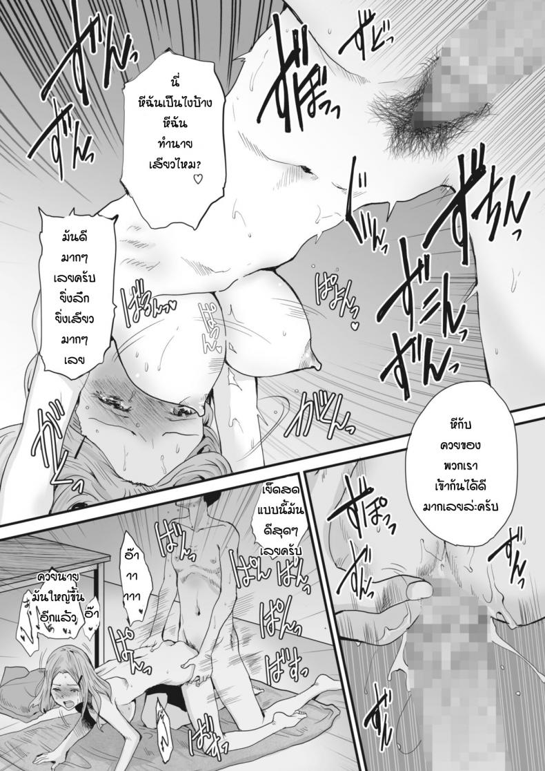 เข้าใจผิดนึกว่าห้องข้างๆเย็ดกัน [Tamaoki Benkyo] Heya nite – เข้าใจผิดนึกว่าห้องข้างๆเย็ดกัน [Tamaoki Benkyo] Heya nite – ตอนที่ 1 หน้า 20