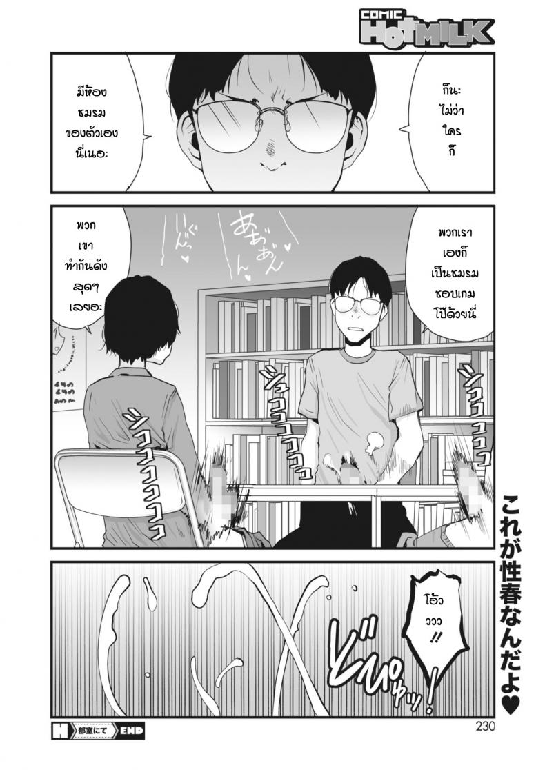 เข้าใจผิดนึกว่าห้องข้างๆเย็ดกัน [Tamaoki Benkyo] Heya nite – เข้าใจผิดนึกว่าห้องข้างๆเย็ดกัน [Tamaoki Benkyo] Heya nite – ตอนที่ 1 หน้า 24
