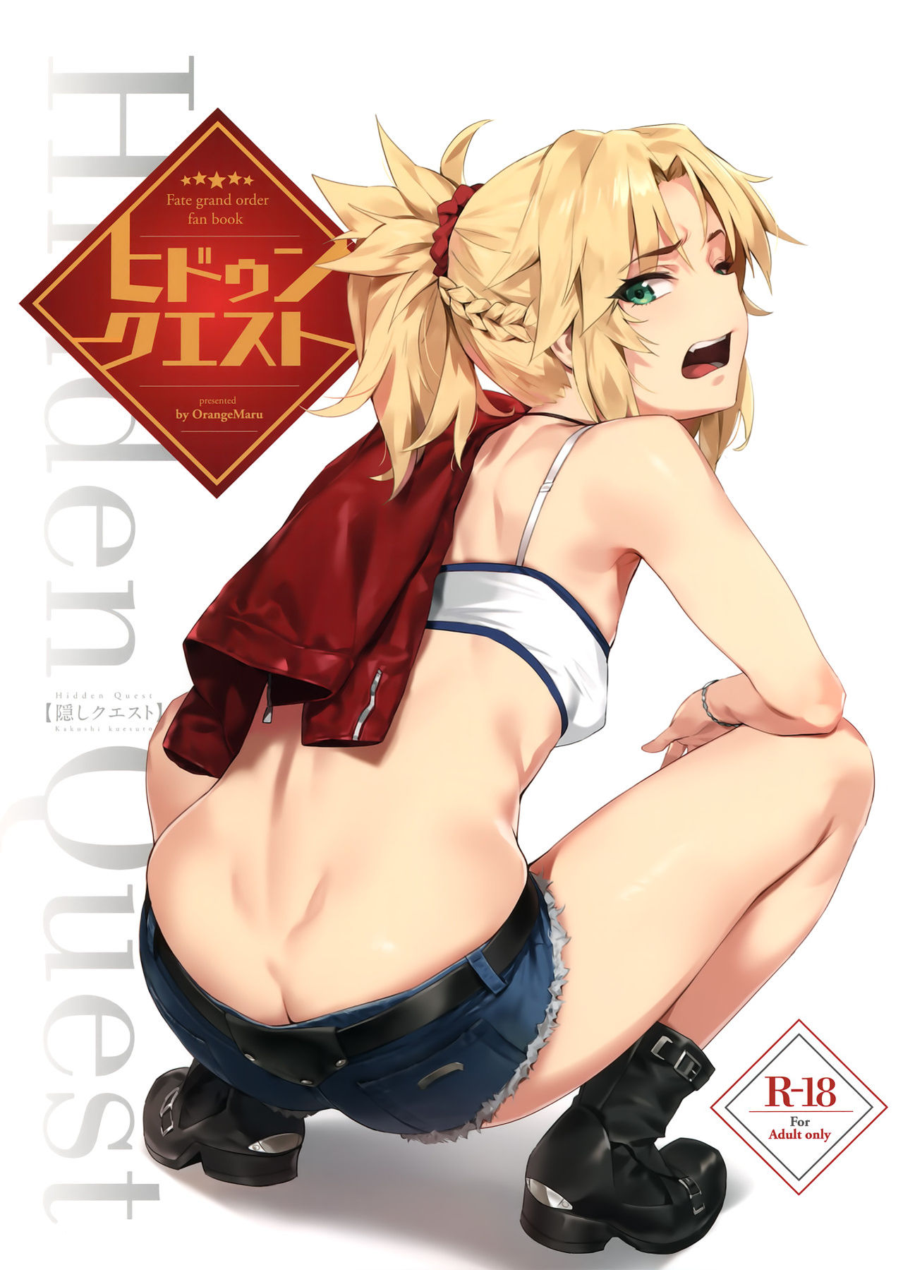 เควสลับ (COMIC1 15) [OrangeMaru (YD)] Hidden Quest OrangeMaru Special 08 (FateGrand Order) – เควสลับ (COMIC1 15) [OrangeMaru (YD)] Hidden Quest OrangeMaru Special 08 (FateGrand Order) – ตอนที่ 1 หน้า 1