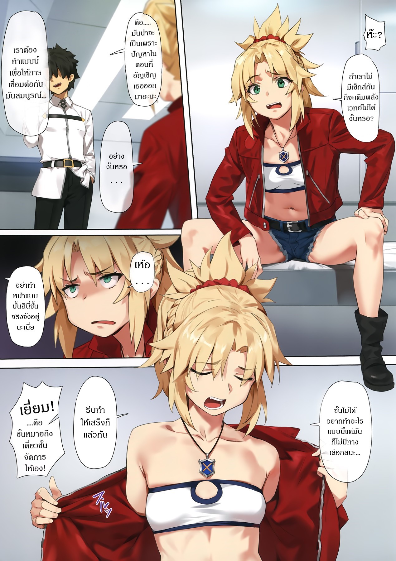 เควสลับ (COMIC1 15) [OrangeMaru (YD)] Hidden Quest OrangeMaru Special 08 (FateGrand Order) – เควสลับ (COMIC1 15) [OrangeMaru (YD)] Hidden Quest OrangeMaru Special 08 (FateGrand Order) – ตอนที่ 1 หน้า 2