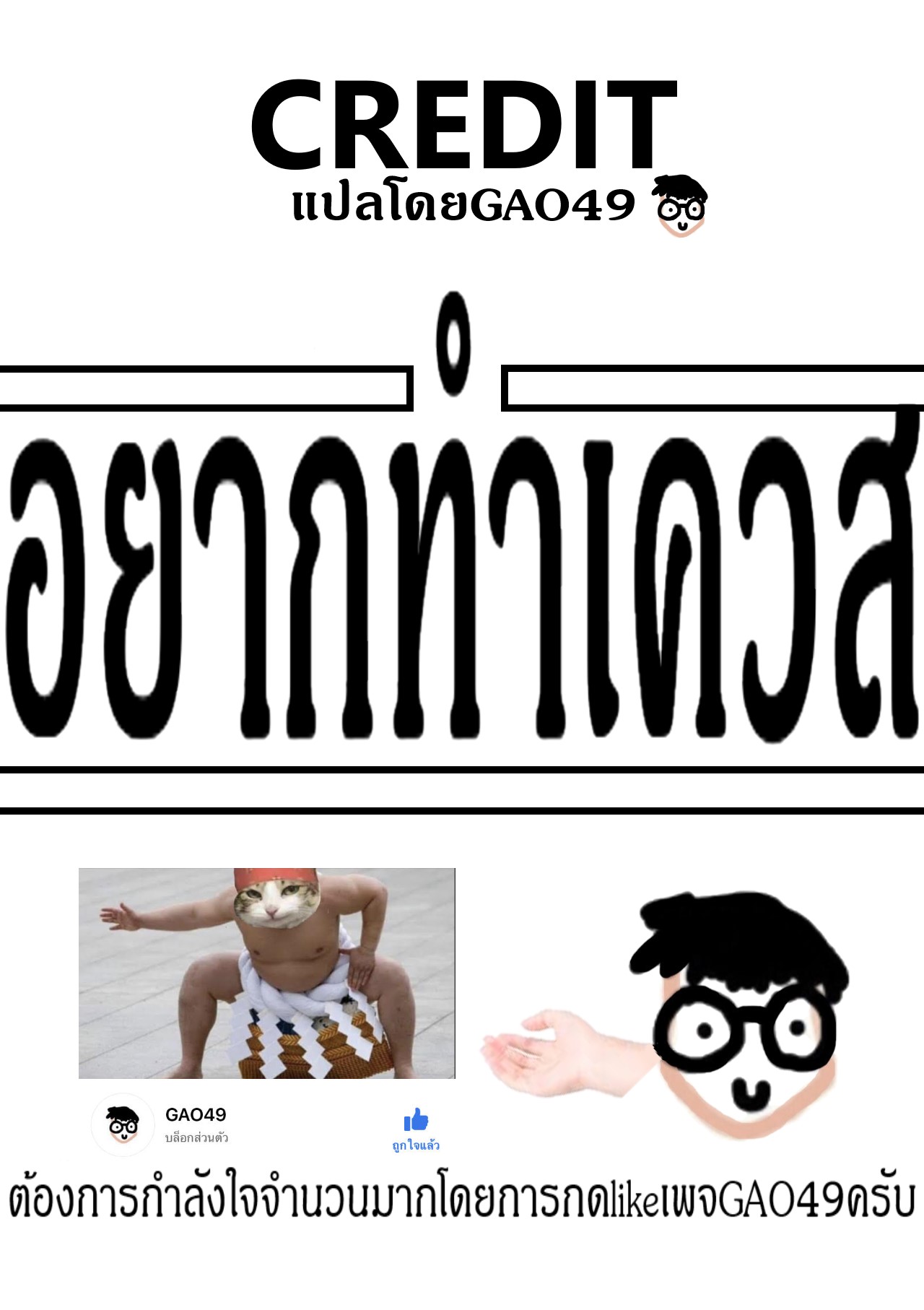 เควสลับ (COMIC1 15) [OrangeMaru (YD)] Hidden Quest OrangeMaru Special 08 (FateGrand Order) – เควสลับ (COMIC1 15) [OrangeMaru (YD)] Hidden Quest OrangeMaru Special 08 (FateGrand Order) – ตอนที่ 1 หน้า 19