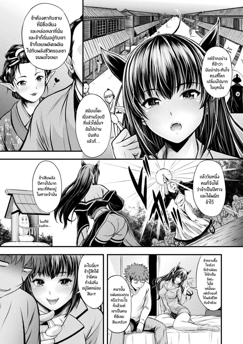 รักนิรันดร์เจ้าหญิงเเห่งโลกปีศาจ (Itouya) Makai Oujo Hien-sama Princess of the Demon World – รักนิรันดร์เจ้าหญิงเเห่งโลกปีศาจ (Itouya) Makai Oujo Hien-sama Princess of the Demon World – ตอนที่ 1 หน้า 3