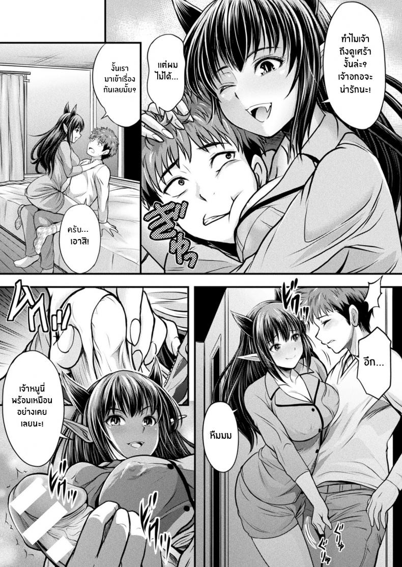 รักนิรันดร์เจ้าหญิงเเห่งโลกปีศาจ (Itouya) Makai Oujo Hien-sama Princess of the Demon World – รักนิรันดร์เจ้าหญิงเเห่งโลกปีศาจ (Itouya) Makai Oujo Hien-sama Princess of the Demon World – ตอนที่ 1 หน้า 4