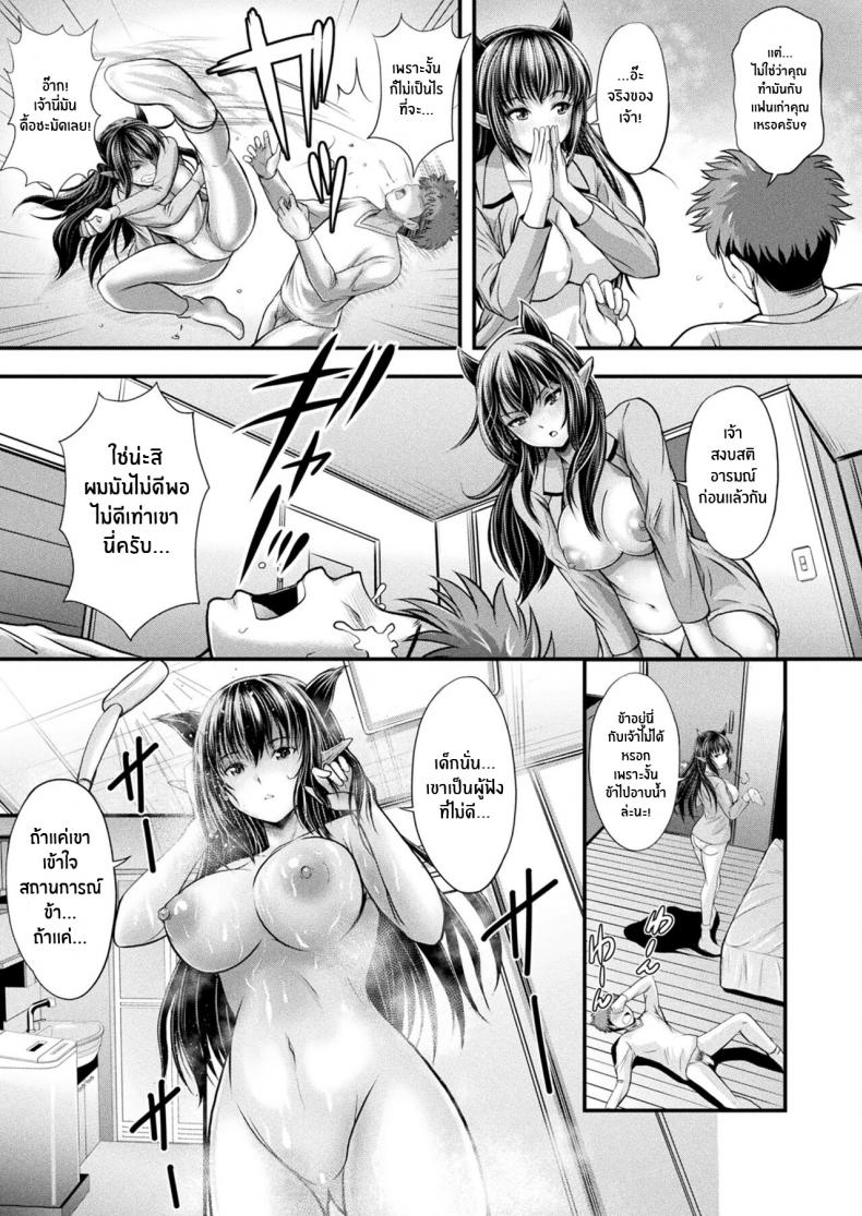 รักนิรันดร์เจ้าหญิงเเห่งโลกปีศาจ (Itouya) Makai Oujo Hien-sama Princess of the Demon World – รักนิรันดร์เจ้าหญิงเเห่งโลกปีศาจ (Itouya) Makai Oujo Hien-sama Princess of the Demon World – ตอนที่ 1 หน้า 9
