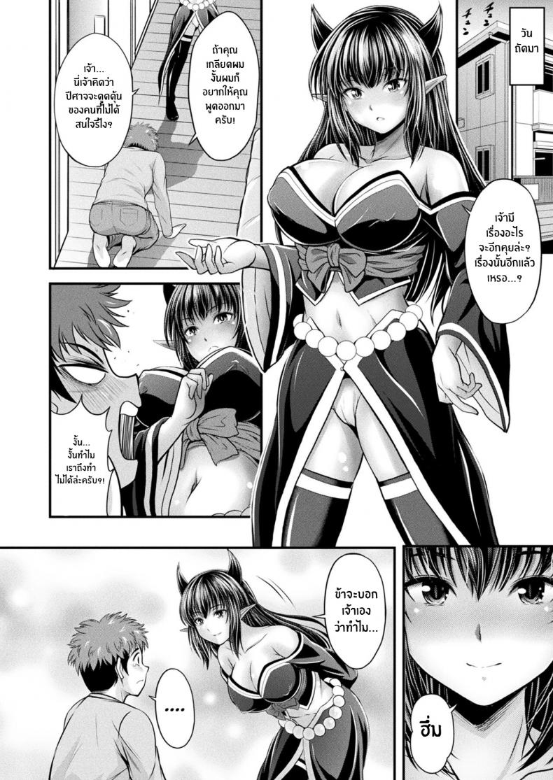 รักนิรันดร์เจ้าหญิงเเห่งโลกปีศาจ (Itouya) Makai Oujo Hien-sama Princess of the Demon World – รักนิรันดร์เจ้าหญิงเเห่งโลกปีศาจ (Itouya) Makai Oujo Hien-sama Princess of the Demon World – ตอนที่ 1 หน้า 10
