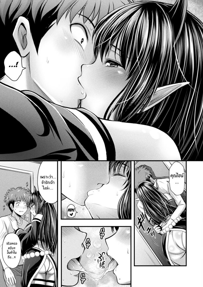รักนิรันดร์เจ้าหญิงเเห่งโลกปีศาจ (Itouya) Makai Oujo Hien-sama Princess of the Demon World – รักนิรันดร์เจ้าหญิงเเห่งโลกปีศาจ (Itouya) Makai Oujo Hien-sama Princess of the Demon World – ตอนที่ 1 หน้า 11