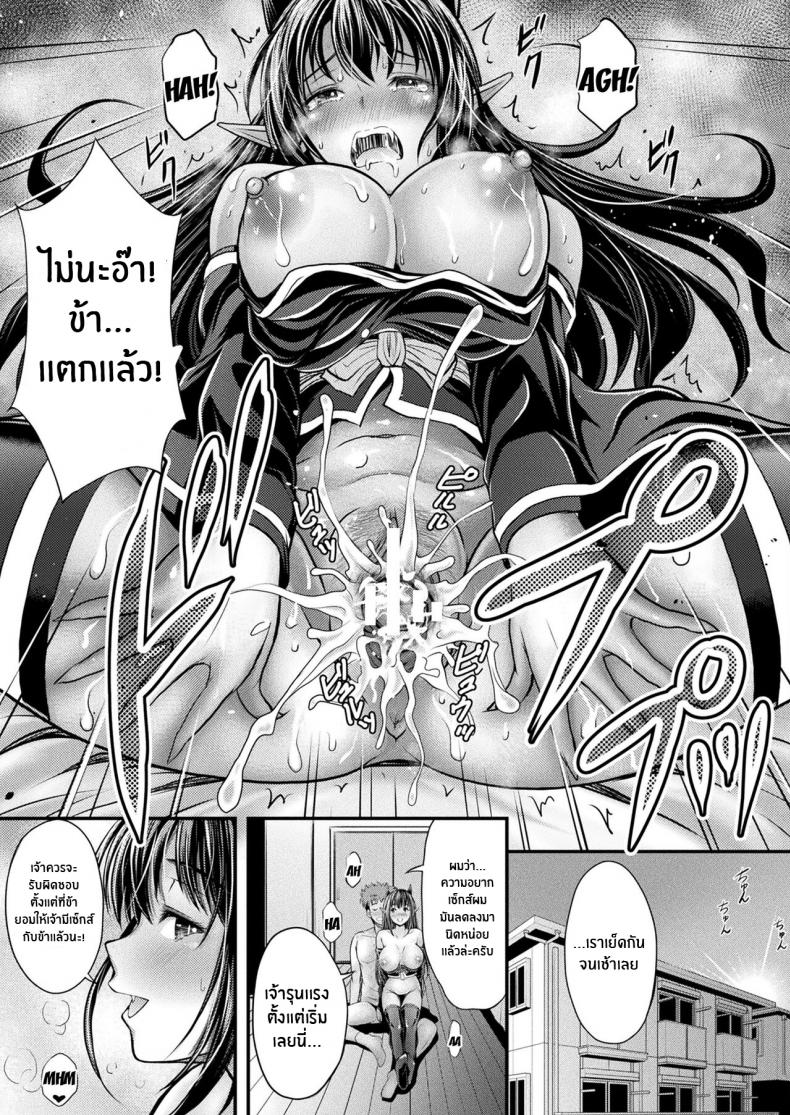 รักนิรันดร์เจ้าหญิงเเห่งโลกปีศาจ (Itouya) Makai Oujo Hien-sama Princess of the Demon World – รักนิรันดร์เจ้าหญิงเเห่งโลกปีศาจ (Itouya) Makai Oujo Hien-sama Princess of the Demon World – ตอนที่ 1 หน้า 21