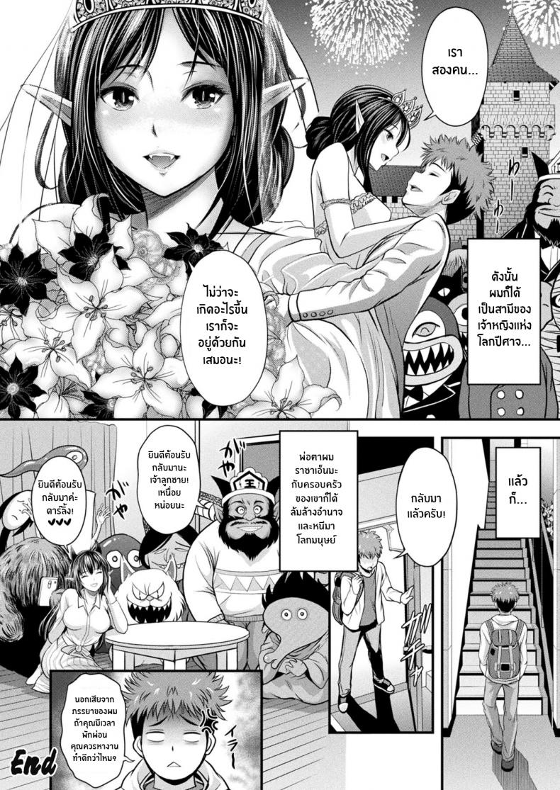 รักนิรันดร์เจ้าหญิงเเห่งโลกปีศาจ (Itouya) Makai Oujo Hien-sama Princess of the Demon World – รักนิรันดร์เจ้าหญิงเเห่งโลกปีศาจ (Itouya) Makai Oujo Hien-sama Princess of the Demon World – ตอนที่ 1 หน้า 22