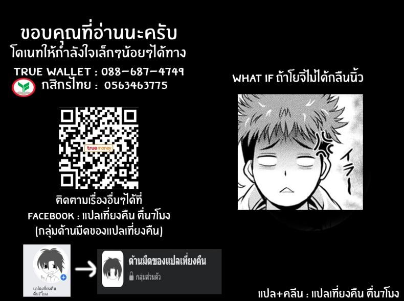 รักนิรันดร์เจ้าหญิงเเห่งโลกปีศาจ (Itouya) Makai Oujo Hien-sama Princess of the Demon World – รักนิรันดร์เจ้าหญิงเเห่งโลกปีศาจ (Itouya) Makai Oujo Hien-sama Princess of the Demon World – ตอนที่ 1 หน้า 23