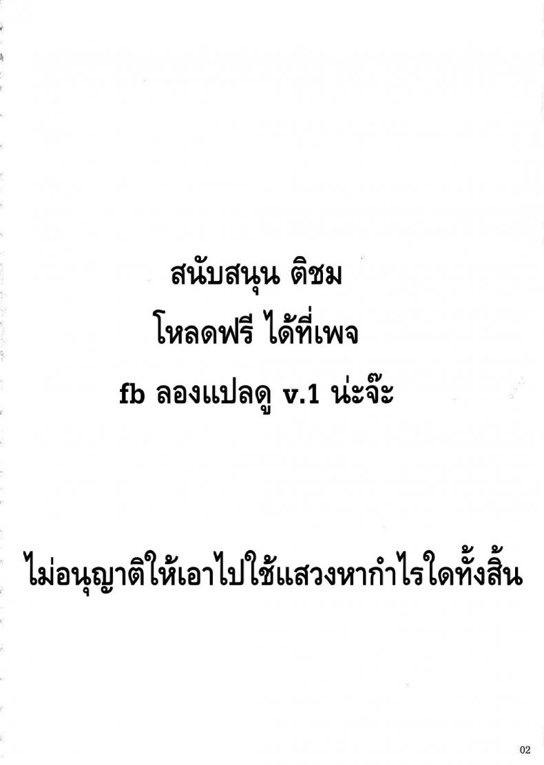 โรงเรียนไฮเอลฟ์ กับนายแว่นสุดเฮง [Fuetakishi] High Elf x High School – โรงเรียนไฮเอลฟ์ กับนายแว่นสุดเฮง [Fuetakishi] High Elf x High School – ตอนที่ 1 หน้า 3