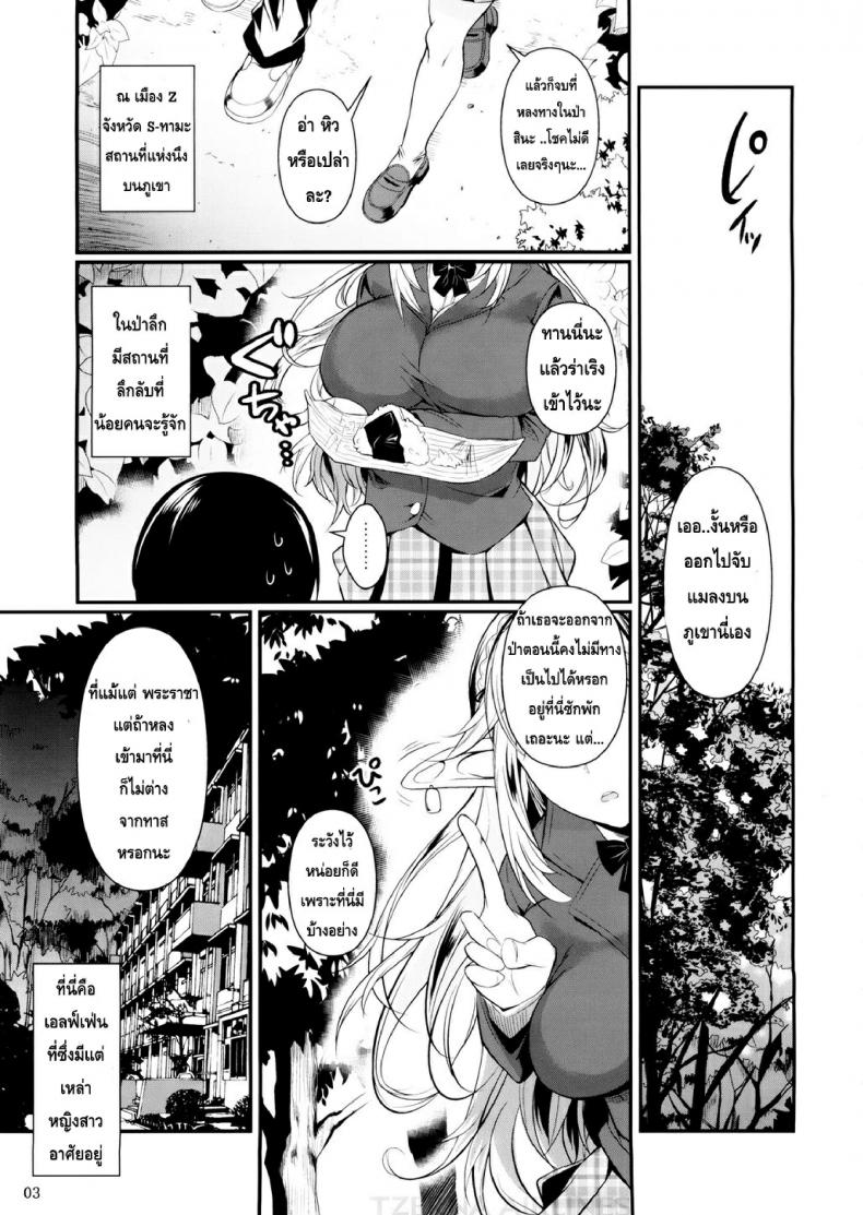 โรงเรียนไฮเอลฟ์ กับนายแว่นสุดเฮง [Fuetakishi] High Elf x High School – โรงเรียนไฮเอลฟ์ กับนายแว่นสุดเฮง [Fuetakishi] High Elf x High School – ตอนที่ 1 หน้า 4