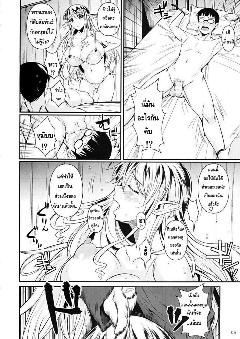 โรงเรียนไฮเอลฟ์ กับนายแว่นสุดเฮง [Fuetakishi] High Elf x High School – โรงเรียนไฮเอลฟ์ กับนายแว่นสุดเฮง [Fuetakishi] High Elf x High School – ตอนที่ 1 หน้า 7