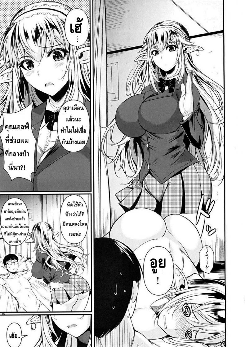 โรงเรียนไฮเอลฟ์ กับนายแว่นสุดเฮง [Fuetakishi] High Elf x High School – โรงเรียนไฮเอลฟ์ กับนายแว่นสุดเฮง [Fuetakishi] High Elf x High School – ตอนที่ 1 หน้า 8