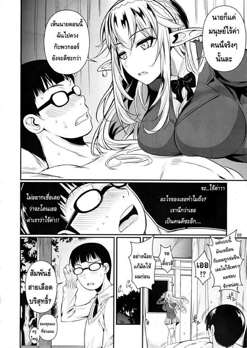 โรงเรียนไฮเอลฟ์ กับนายแว่นสุดเฮง [Fuetakishi] High Elf x High School – โรงเรียนไฮเอลฟ์ กับนายแว่นสุดเฮง [Fuetakishi] High Elf x High School – ตอนที่ 1 หน้า 9